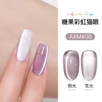 Конфеты Rainbow Cat Geel Gel Axm-08#