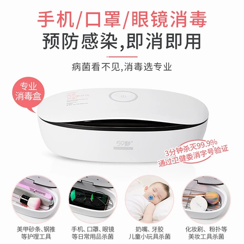 Антибактериальная синтезированная коробка для хранения для маникюра, медицинская маска