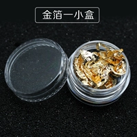 Золотая фольга -1 маленькая коробка