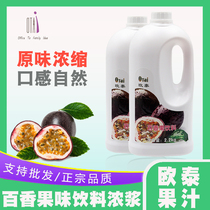 Otai Peach Fruit Flavor Beverage Concentrated Juice High Peach Juice 10 Times Concentrated Juice Milk Tea Raw Material 2 2kg