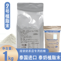 (1kg) Magic Jia No. 2 Fever Creamer Thai NC-36 Creamer Milk Powder Coffee Milk Tea Ingredients