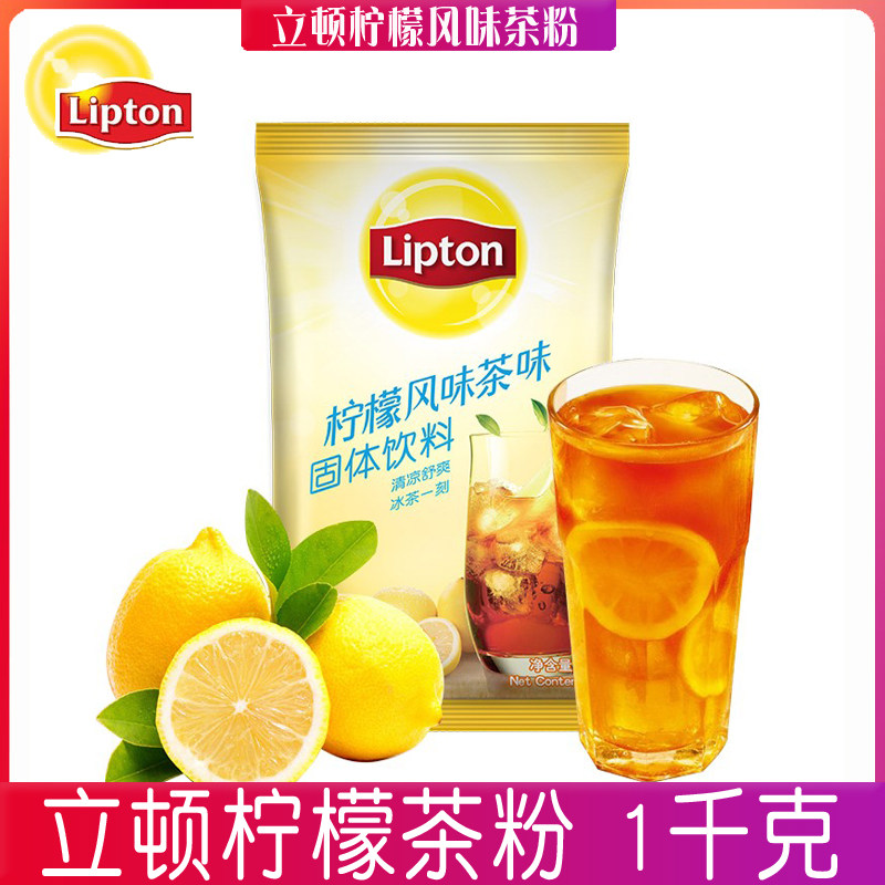 Liton Lemon Flavor Tea Taste Solid Drink 1000g Instant Flush Beverage Juice Tea Limonetton Lemon Tea Black Tea Powder