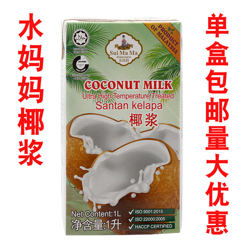 Water mom coconut milk tea shop commercial baking special concentrated coconut milk coconut milk high concentration poplar nectar sago