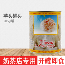 Guanglian canned taro grain 900g canned taro mud sauce dessert village milk tea shop fresh taro milk