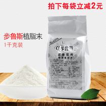 85 degree step Ruth Creamer original flavor specially modified Creamer milk powder coffee milk tea raw material 1KG