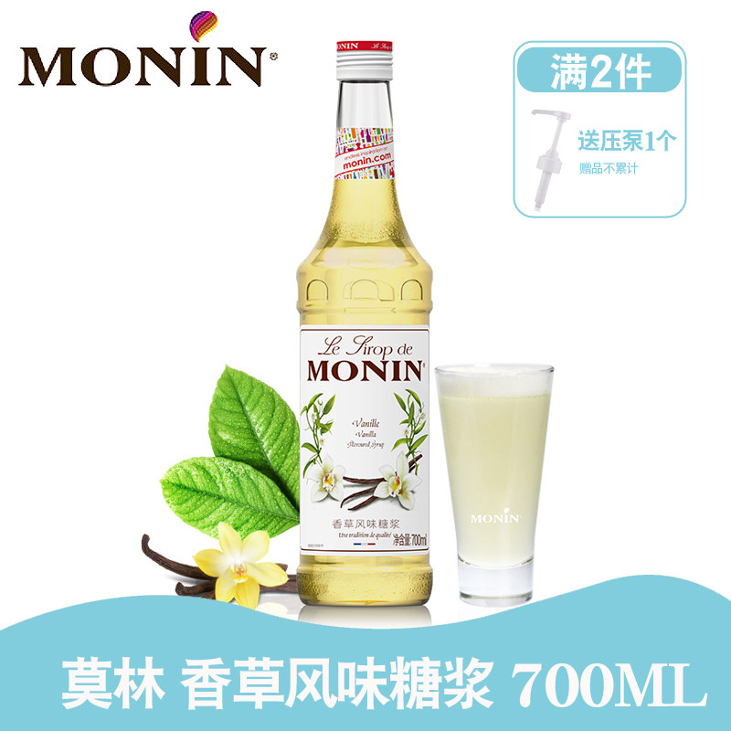 Maureen MONIN Vanilla Flavored Syrup Glass Bottle 700ml Coffee Cocktail Juice Drink