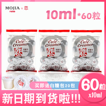 Imported Taiwan Love Brand Milk Ball Coffee Good Companion Coffee Love Cream Ball Cream Ball 10ml * 20*3 Bags