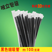 Disposable straw black fine straw independent packaging coffee cola soybean milk straw about 100