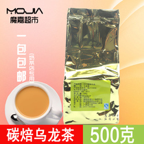 Orange 8923 carbon roasted oolong oolong tea carbon roasted oolong tea Cassa milk tea raw material 500g