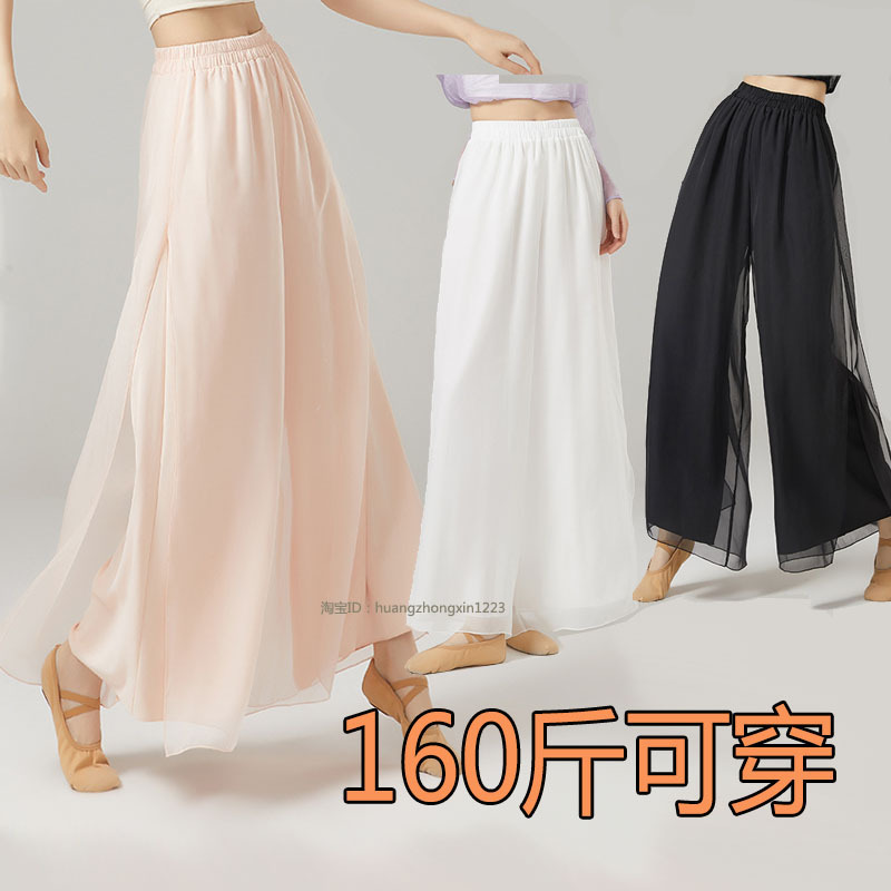 Internet Celebrity Classical Dance Pants for Women, Loose Chiffon Dance Pants, National Style Large Size Double Layer Elegant Fairy Performance Wide Leg Pants