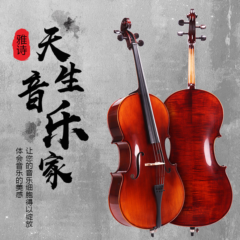 Yashi High-grade Adult Children Practice Test Performance-level Musical Instruments Beginners Handmade Solid Wood Tiger Cello