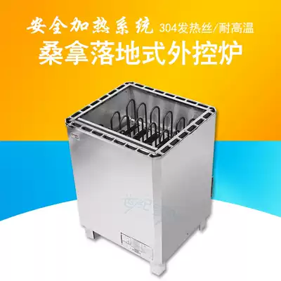 Carnalu sauna equipment Dry steam oven sweat steam oven Commercial large external control furnace Digital display with light control