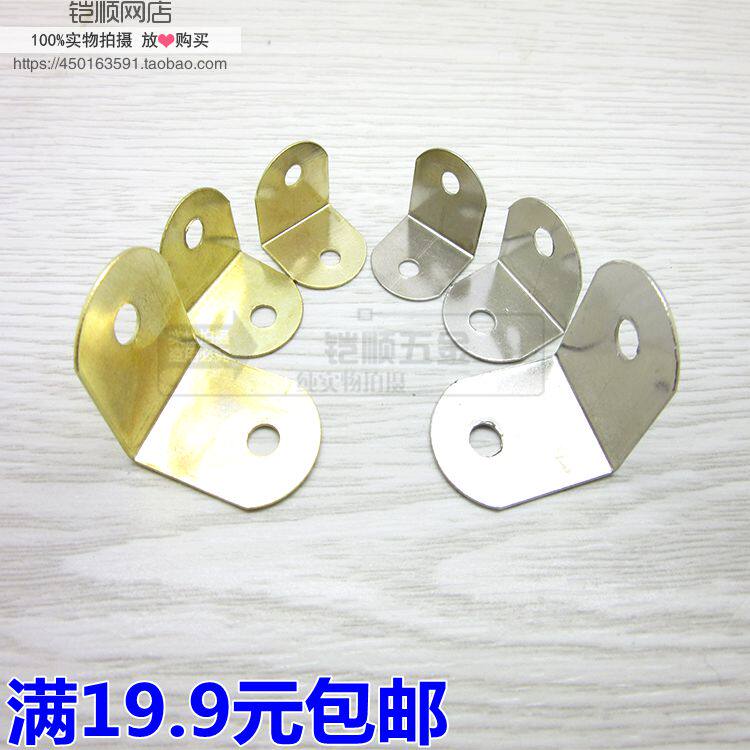 L-shaped small angle code 90 degree small iron piece photo frame fixing piece furniture pocket connector photo frame corner guard thin angle iron