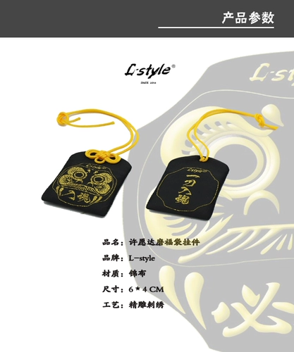 Оригинальный дизайн в стиле L в сумку для благословения в душе