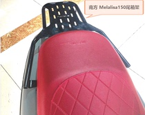 Suitable for Southern Melalisa 150 tail tube rear - rack NF 150T - 2 Mona Lisa tail box modified