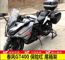 Suitable for spring breeze GT400 bumper anti - fall bumper large enclosed rack rear shelves