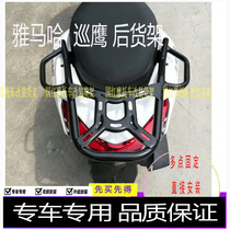  Suitable for Yamaha Patrol eagle 125T-3 bumper rear shelf tail box rack Trunk bracket Tail support tail box