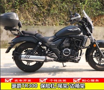 Suitable for Hawku TR 300 bumper anti - crash - proof bumper front - bumper front - bumper frame