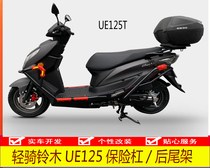 Suzuki UE 125T front bumper bumper anti - bumper rear rack tail - wing motorcycle mounting