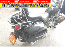 Suzuki GZS 150 tail frame HJ150 - 29A rear rack trunk rear rack rear - wing shelf main station