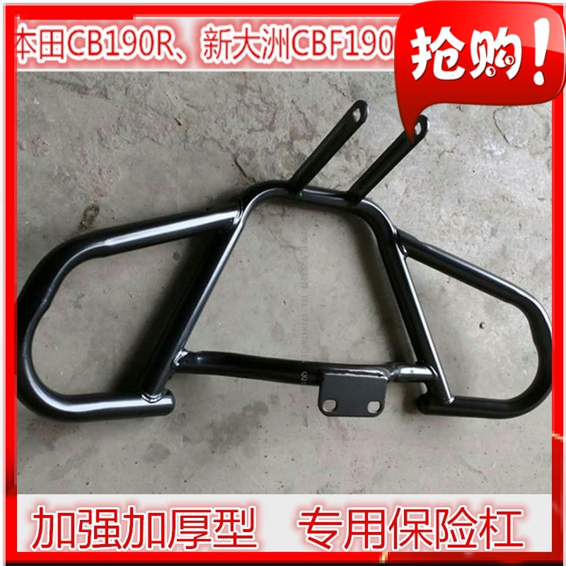 Suitable for Honda CB190R New Continents CBF190R CBF190X Insurance Rod Front Payed Storm Eye Insurance