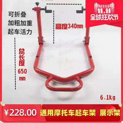 Locomotive lifting frame display frame front and rear wheel maintenance and repair support frame parking frame maintenance folding portable universal