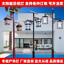 led Chinese style 3 meters solar antique garden light city electricity outdoor park waterproof landscape light retro street light decoration