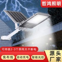 New rural waterproof solar pick-up arm street light led integrated community street home outdoor high-brightness garden light