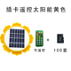 bộ điều khiển tivi Năng lượng mặt trời Phật máy ngoài trời mưa và chống đông bài hát Phật trong Phật giáo Tây Tạng quét mộ thờ cúng tổ tiên máy Phật phát sóng - Trình phát TV thông minh modem internet wifi