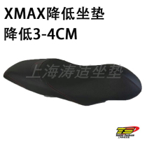 Yamaha xmax300 modification to reduce the cushion needs to be sent to Shanghai to change can reduce 4-5cm