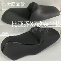 Piaggio X7 cushion can be increased and can be reduced according to requirements to make motorcycle accessories modification