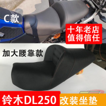 DL250 cushion motorcycle modified cushion assembly can be increased to reduce comfort dl250 modified cushion