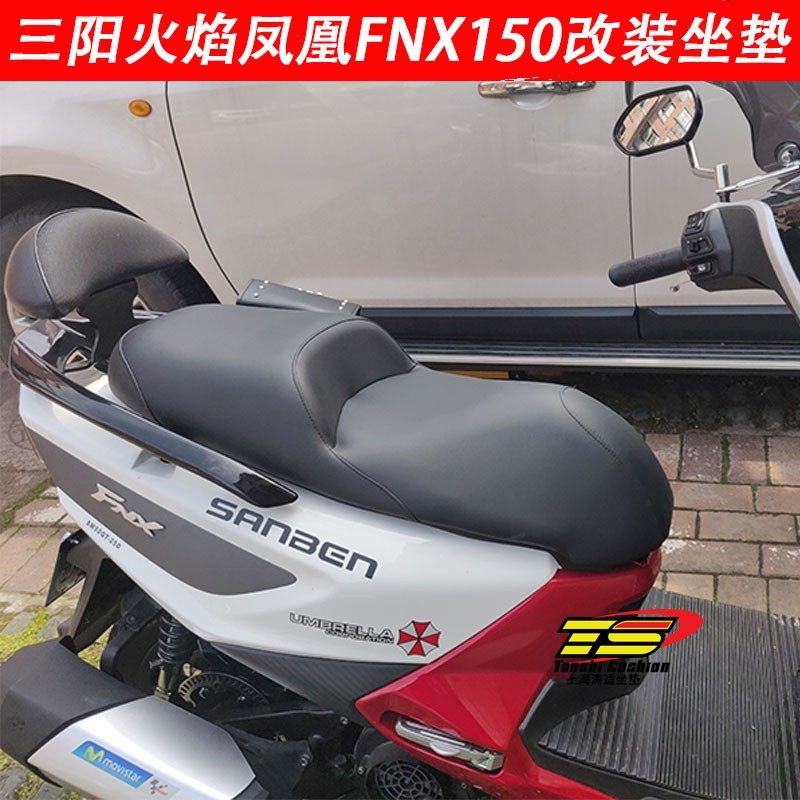 SYM Sanyang FNX150 Flame Phoenix Cushion Assembly Modification Accessories Thick sanyang Fire Phoenix Cushion