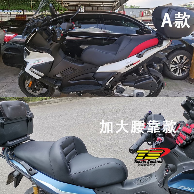 Apriya Aprilia SR MAX250 Cushion SR MAX2300 Cushion Retrofit Accessories Sitting Bag Assembly-Taobao