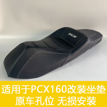 Suitable for HONDApcx150 cushion Honda PCX160 modified cushion sitting bag waist close to cushion assembly seat bag