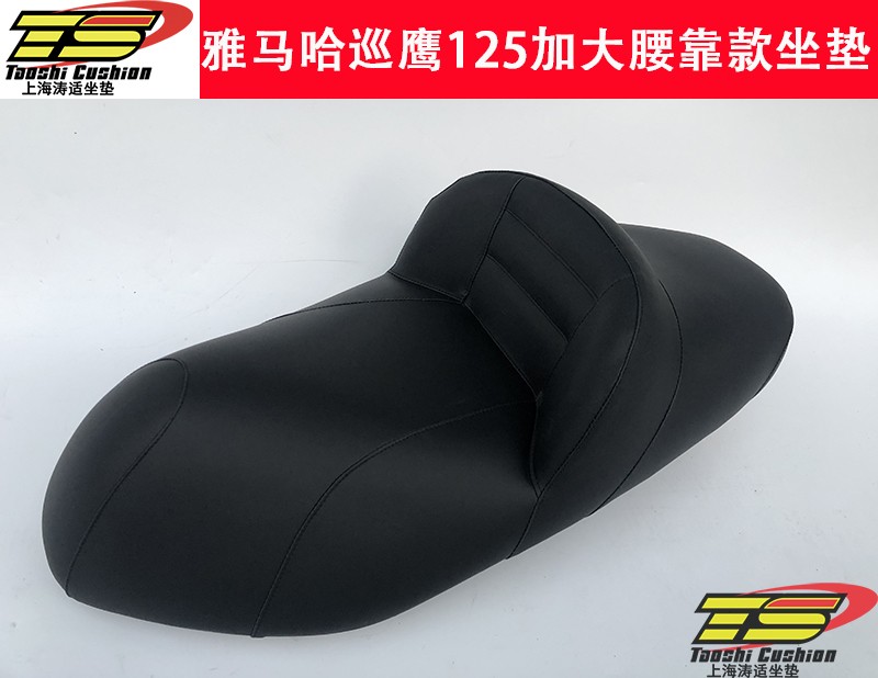 Mountain leaf patrol eagle 125 cushion modification accessories Motorcycle cushion increased waist back thickened reduced soft seat