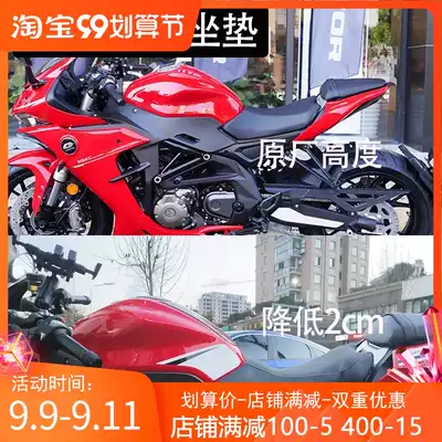 Suitable for QJMOTOR race 600 modification lower cover front cushion Assembly race 350 seat cushion modification accessories