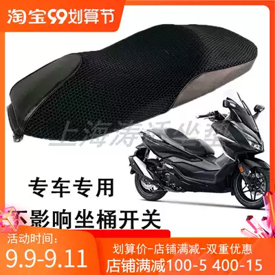 Suitable for Honda NSS350 sunscreen net cover seat cushion cover locomotive seat cushion cover FORZA Buddha 350 seat bucket cushion