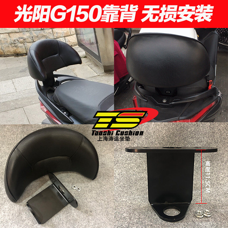 Guangyang Xindongli G150 backrest modification accessories tailstock backrest modification parts tailstock tailback backrest