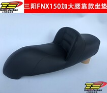 Tao Shi suitable for SYM Sanyang FNX150 flame Phoenix modified accessories increased waist cushion customization