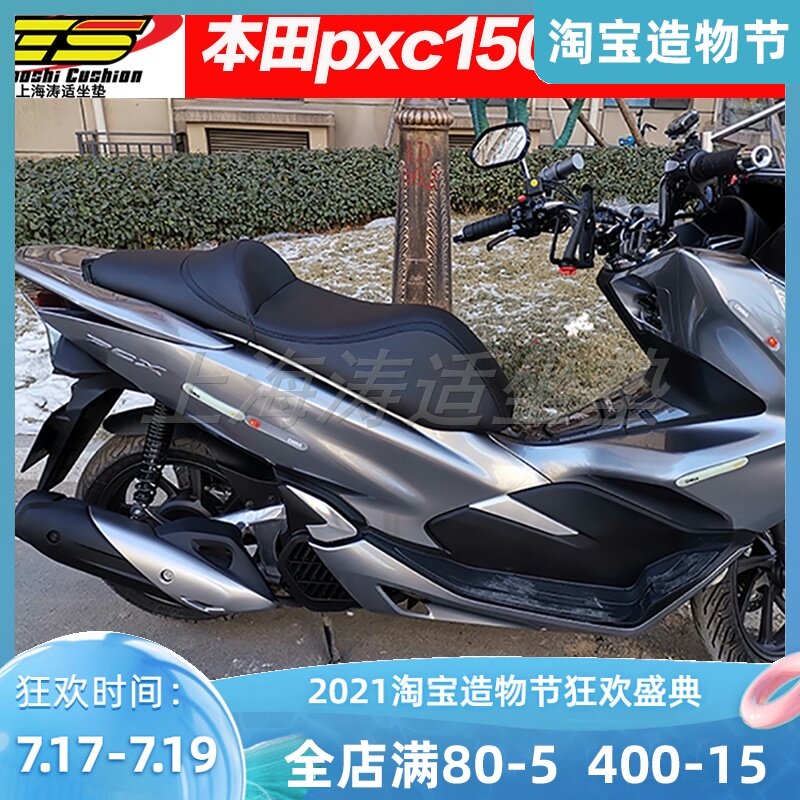 Honda PCX150 cushion modification Honda PCX150 modification accessories Motorcycle cushion modification backrest