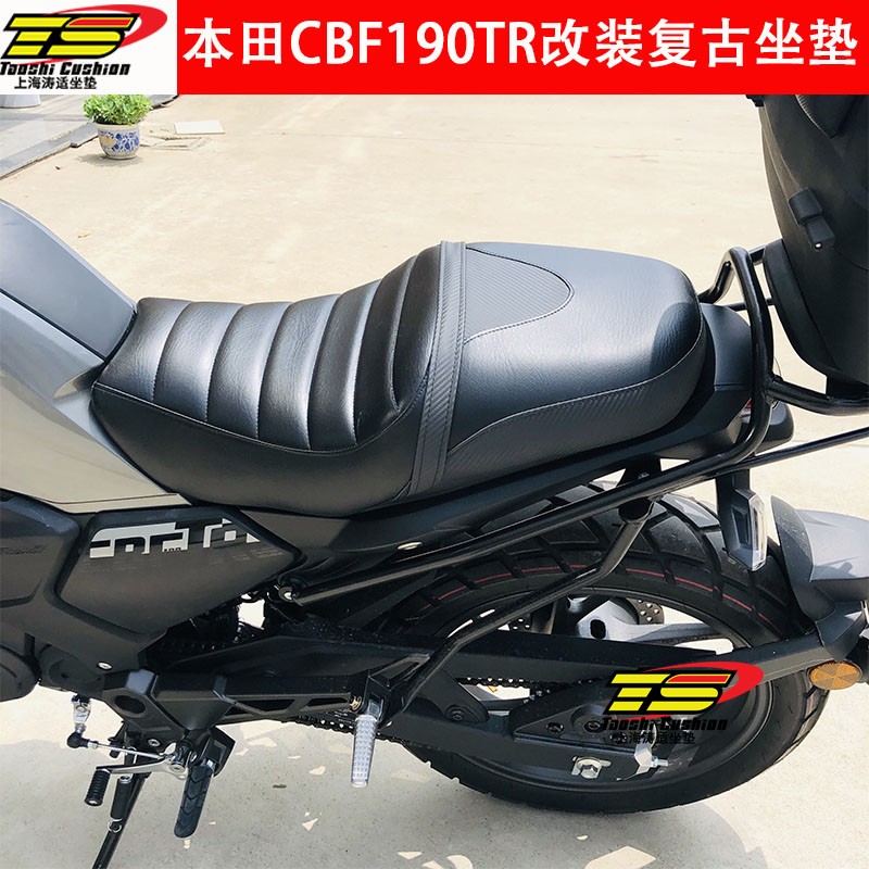 Taoshi applies honda CBF190TR modification accessories modification reduced seat cushion custom cbf190tr cushion