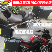 Suitable for Wuyang Honda Meng CB190X cushion modification motorcycle cushion modification custom waist backrest comfortable