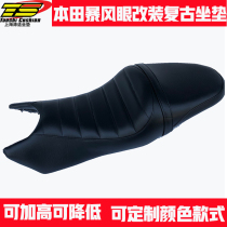 Suitable for Wuyang Honda Storm Eye CB190R cushion New Continent Honda CBF190 modified retro cushion