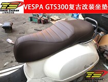 Tao Shi suitable for Piaggio VESPA GTSGTV300 Caterpillar cushion modified retro motorcycle accessories