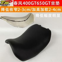 Tao Shi suitable for spring breeze GT400 GT650 motorcycle seat cushion assembly modification lower front cushion height and thickening