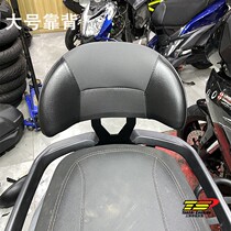 Suitable for Sanyang MAX SYM400 rear backrest special car special non-destructive installation size 2 optional