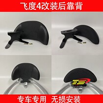 Suitable for SYM Sanyang Fit 4 fiddle XS125T-16C modified motorcycle seat cushion rear backrest