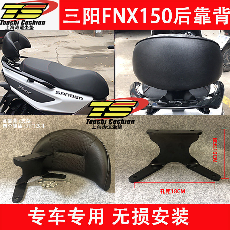 Sanyang FNX150 back modified flame phoenix tail wing back without loss mounting modified fnx 150 mesh
