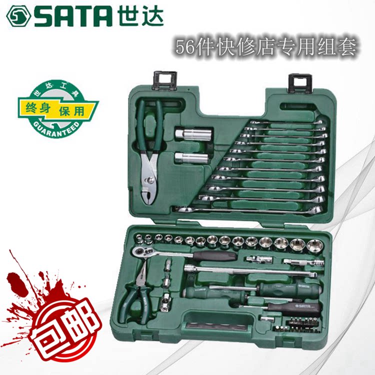  Shida Petrol Repair Steam Protection Tool Suit Car Repair Special Tool Car Repair Fast Repair Shop 09509